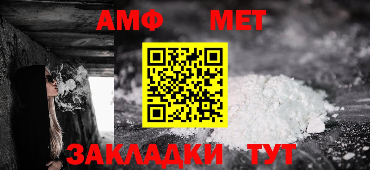 АМФЕТАМИН 97% Уссурийск
