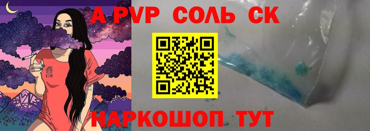A-PVP VHQ  Уссурийск  Alpha PVP кристаллы 