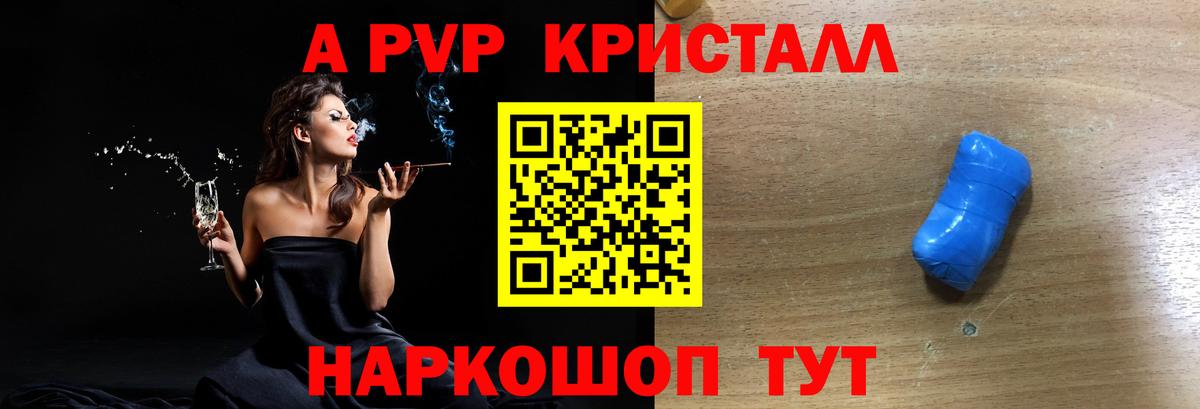 Альфа ПВП Соль Уссурийск