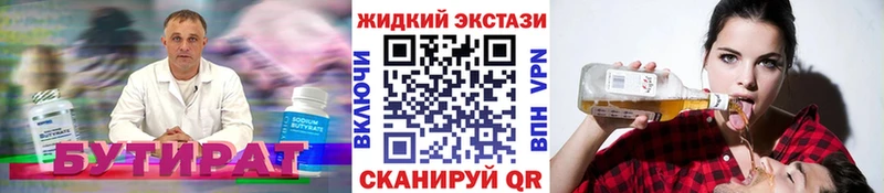 Бутират 99% Уссурийск
