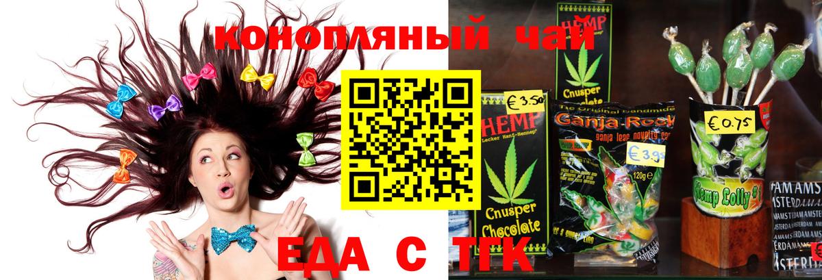 Cannafood конопля Уссурийск