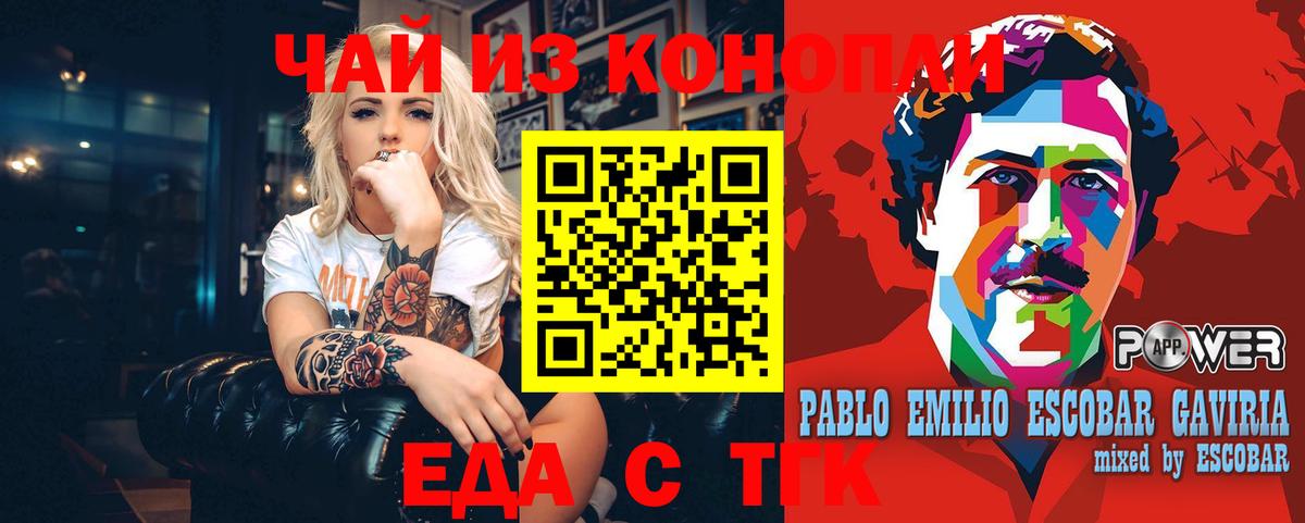 Cannafood марихуана  Уссурийск 