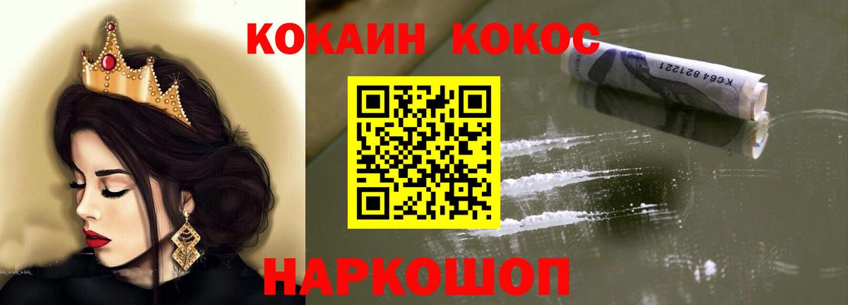 COCAIN  Кокаин Колумбийский  COCAIN FishScale  Вход с VPN  Уссурийск 
