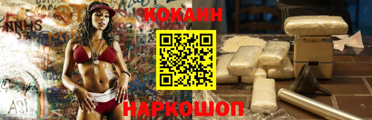 Кокаин Боливия Уссурийск