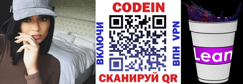купить закладку Уссурийск kraken маркетплейс Кодеиновый сироп Lean Purple Drank