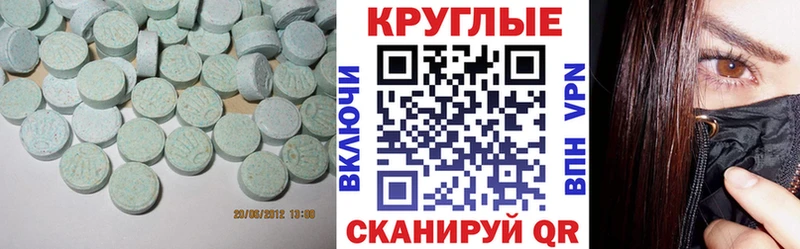 Экстази ешки  Уссурийск 