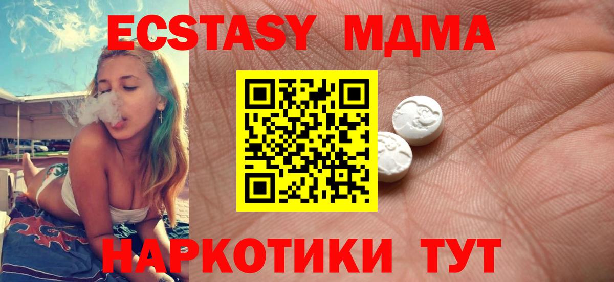 Ecstasy XTC Уссурийск