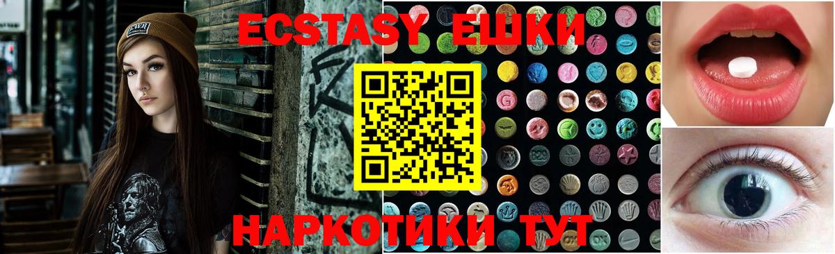 Экстази Cube  Уссурийск  Ecstasy XTC 