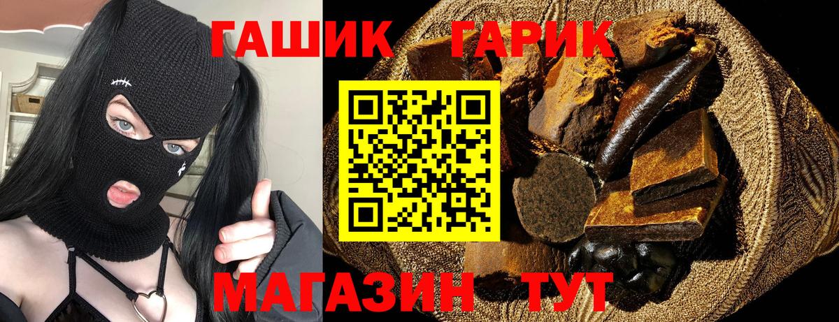 Гашиш гарик Уссурийск