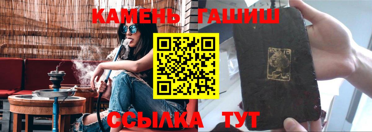 Уссурийск  ГАШИШ 40% ТГК  ГАШ Premium  ГАШ  Вход с VPN 