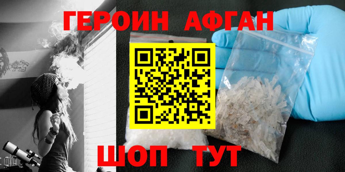Уссурийск  ГЕРОИН гречка  Вход с VPN 