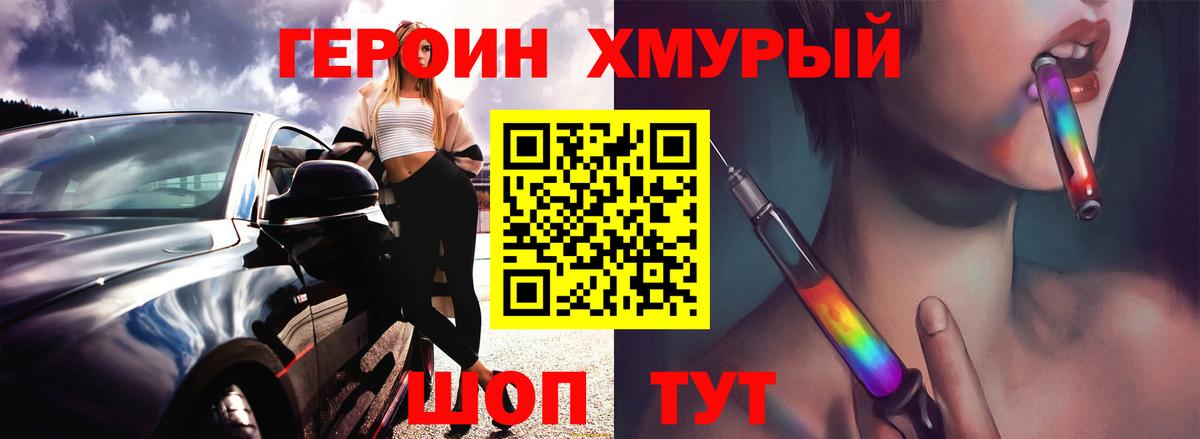 ГЕРОИН Афган Уссурийск