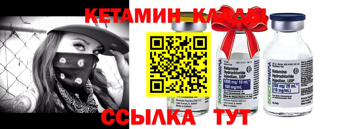 Уссурийск  КЕТАМИН VHQ  mega как зайти  Вход с VPN 