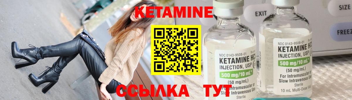 Кетамин ketamine  Уссурийск 