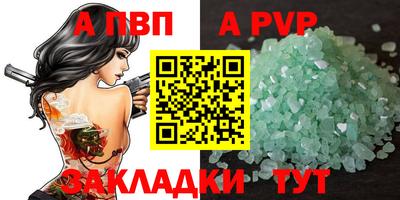 a pvp Кандалакша