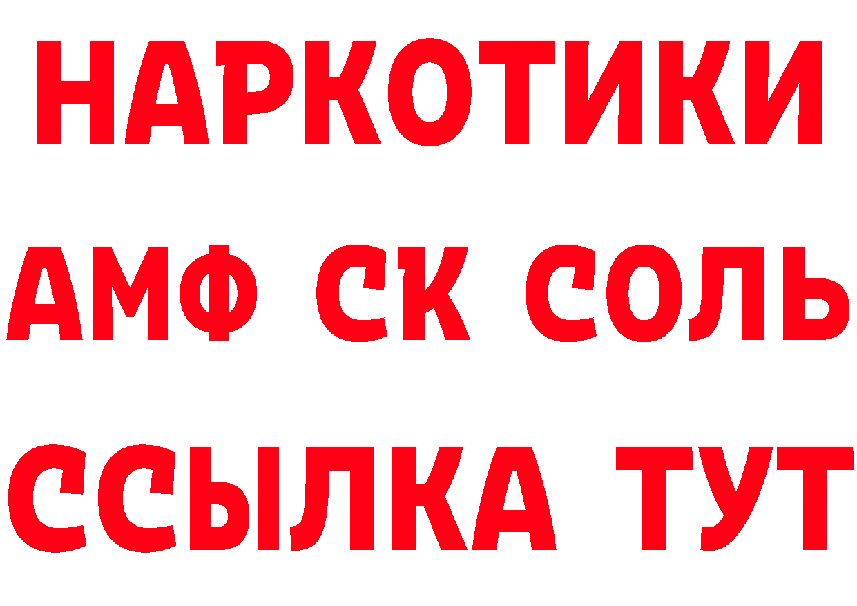 ГАШ Изолятор онион сайты даркнета mega Уссурийск