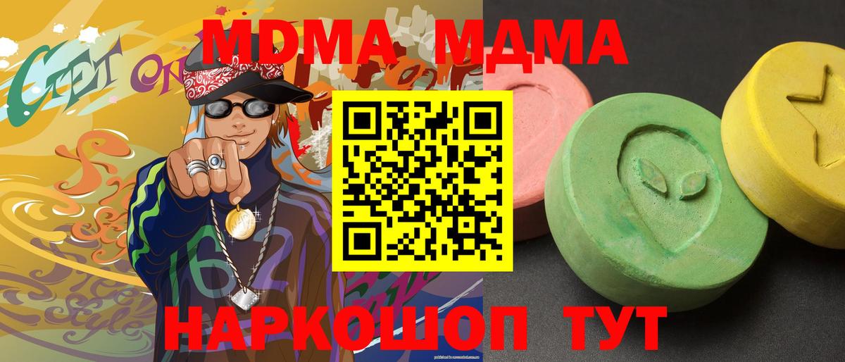 MDMA  Уссурийск  МДМА VHQ 