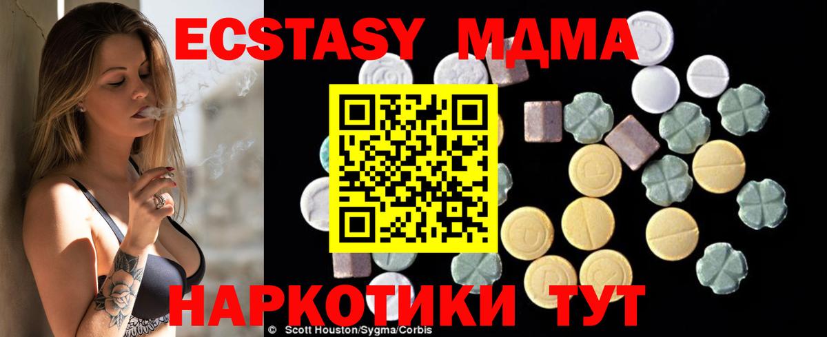 МДМА crystal Уссурийск