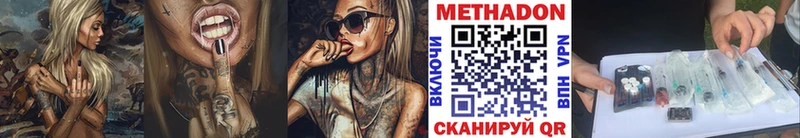 МЕТАДОН VHQ Уссурийск