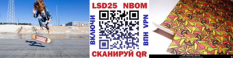 Марки N-bome 1,5мг Уссурийск
