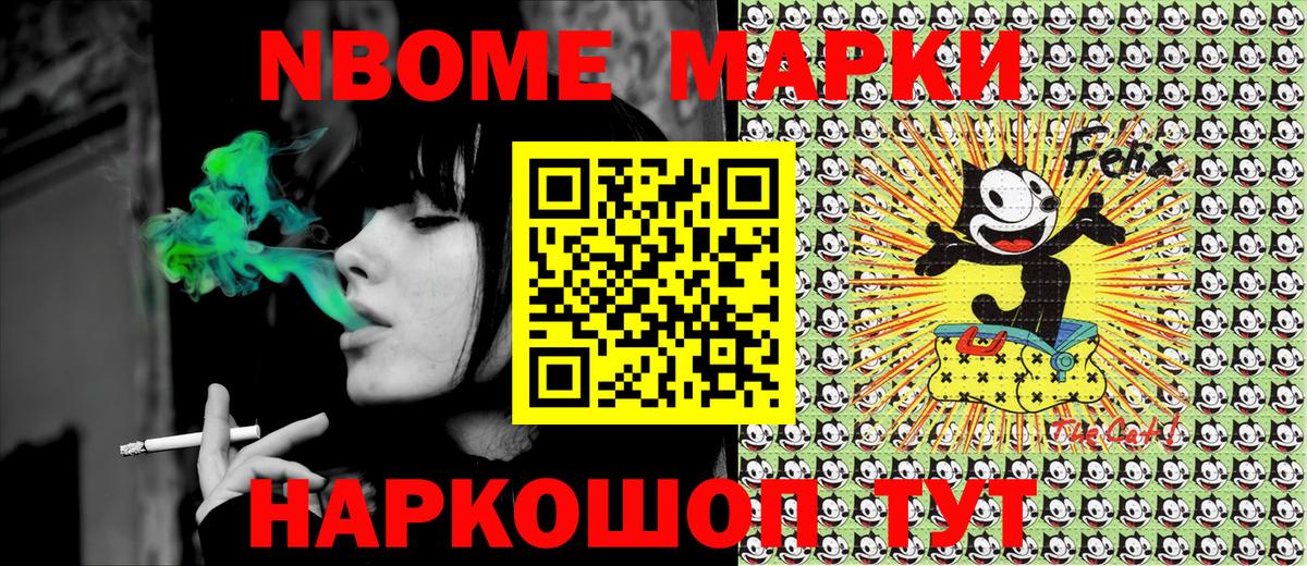 Марки 25I-NBOMe 1500мкг Уссурийск