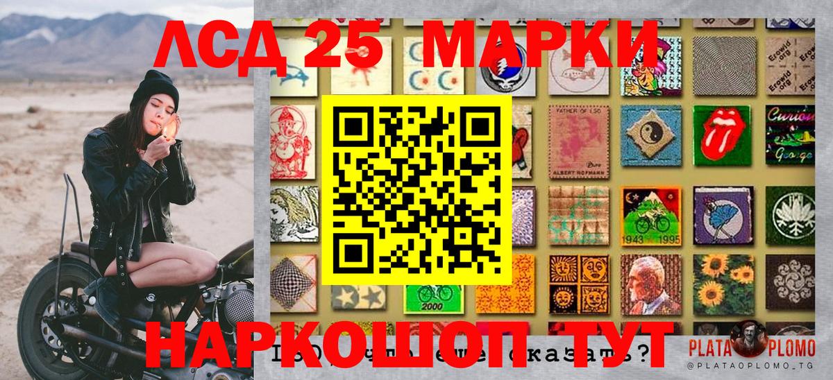 Марки NBOMe 1,5мг  Марки 25I-NBOMe  Марки NBOMe 1,5мг  Уссурийск 