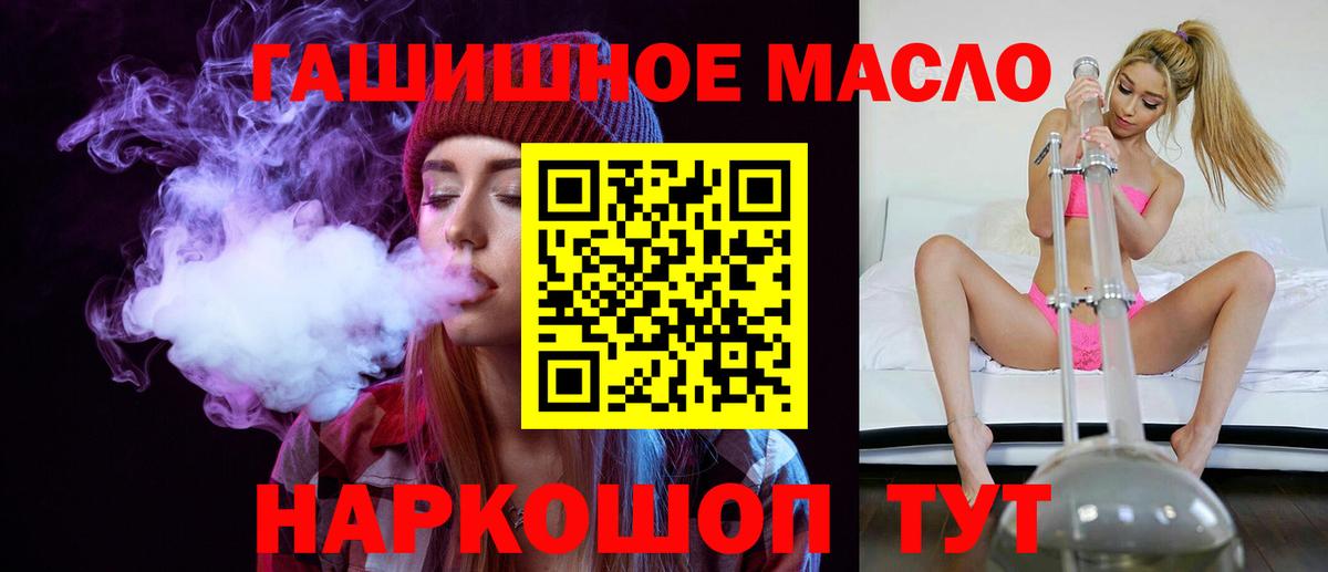 ТГК THC oil Уссурийск