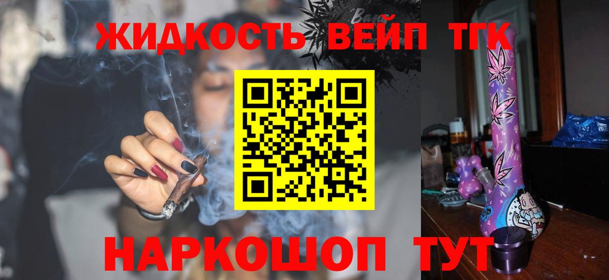 Дистиллят ТГК гашишное масло  Уссурийск  ТГК жижа 