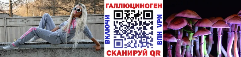 сколько стоит  Уссурийск  Псилоцибиновые грибы MAGIC MUSHROOMS 