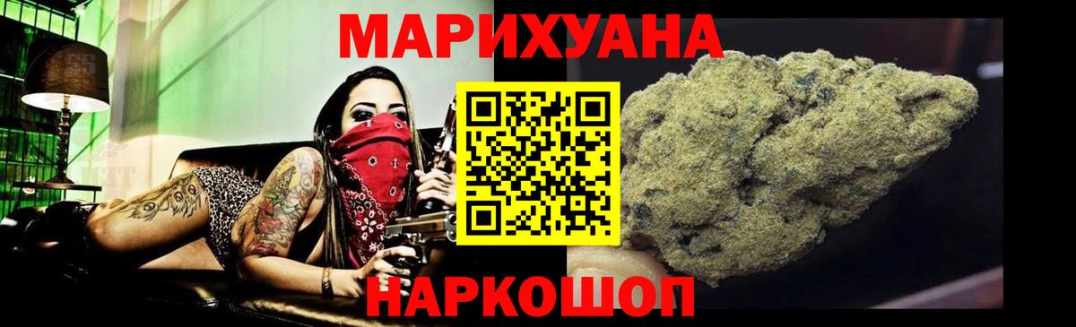 Марихуана OG Kush Уссурийск